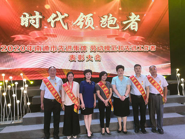 集團副總經理、工會主席溫鶴華獲得2020年南通市勞動模范  第十一工程公司榮獲江蘇省工人先鋒號稱號