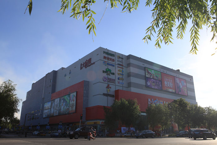 富拉爾基興隆大家庭購物中心（黑龍江省建設工程“結構優質”、黑龍江省安全生產標準化樣板工地）